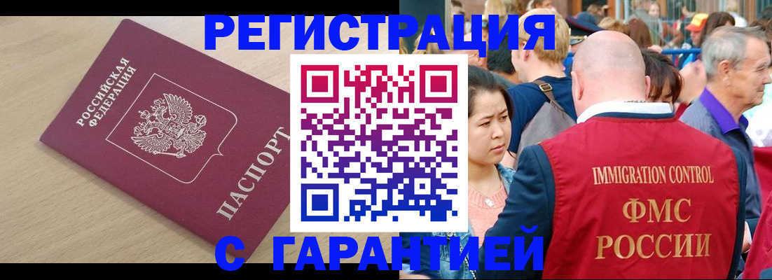 временная регистрация адрес в Усть-Илимске