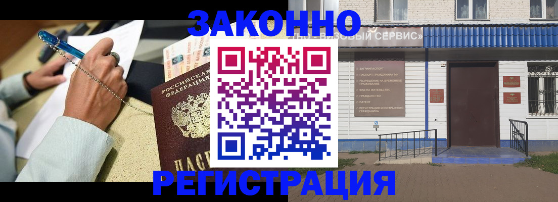 миграционный учет в Усть-Илимске