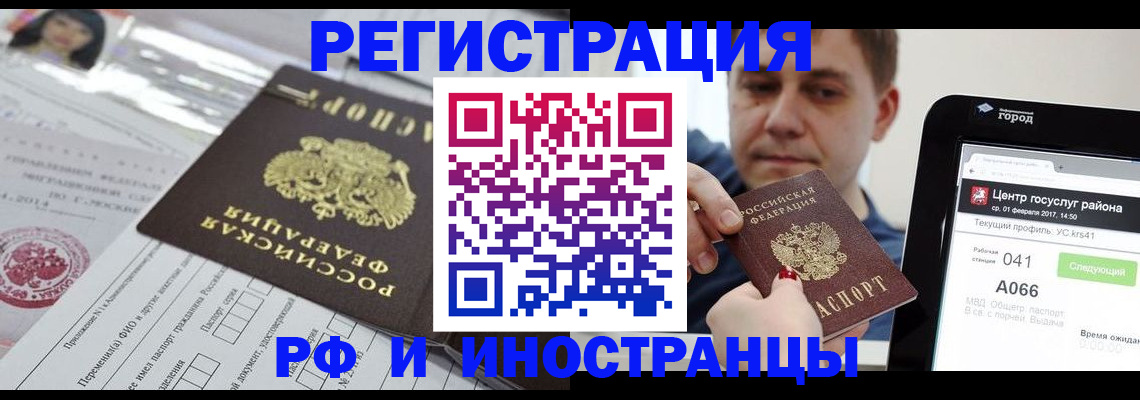регистрация в Усть-Илимске