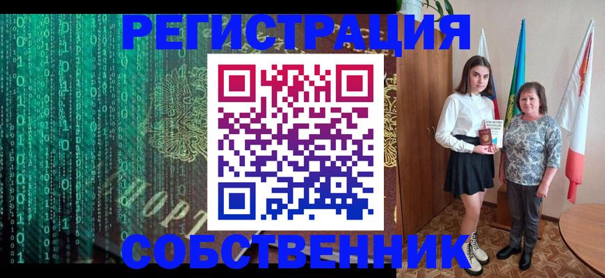 прописка в квартире в Усть-Илимске