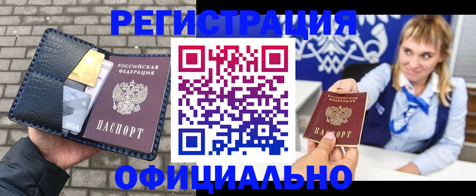 временная прописка в Усть-Илимске