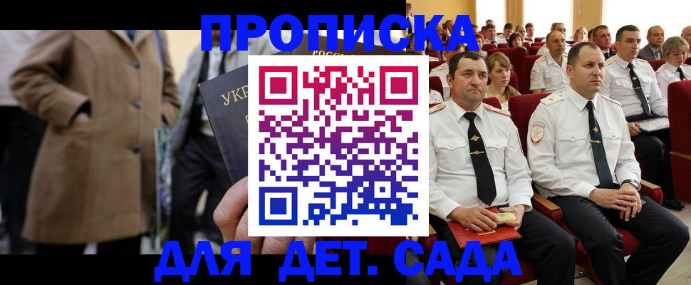 временная регистрация для всех в Усть-Илимске