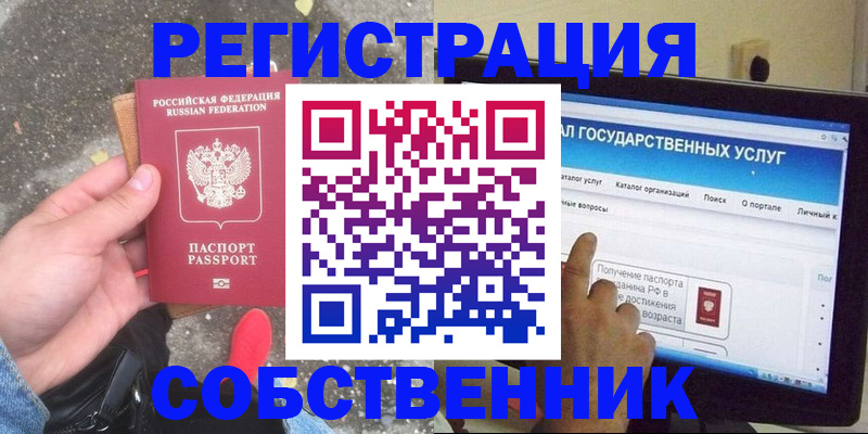 временная регистрация купить в Усть-Илимске