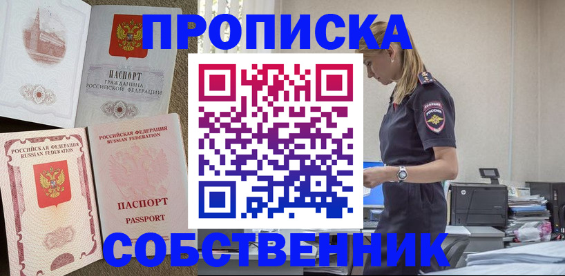 найти адрес прописки в Усть-Илимске