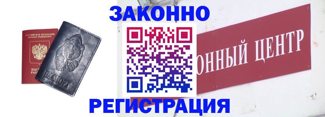 прописка в Усть-Илимске