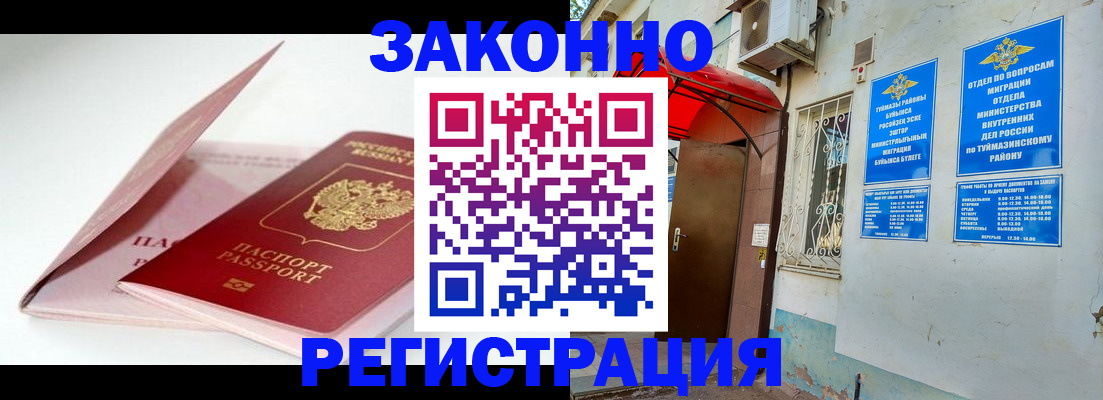прописка гарантия в Усть-Илимске